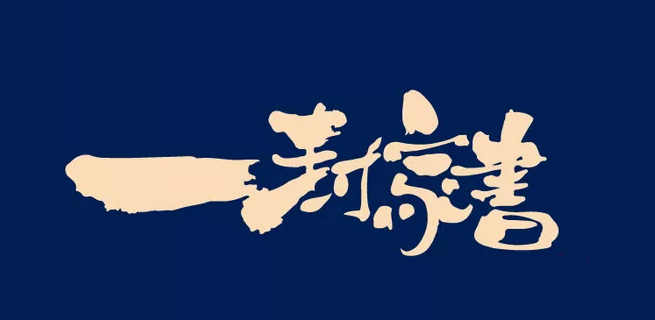 【精工匠筑·不負(fù)時(shí)光】寶湖城家書之工程進(jìn)度播報(bào) ！