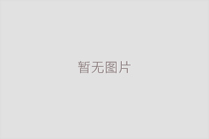 三陸康愛(ài)心助考活動(dòng)通知